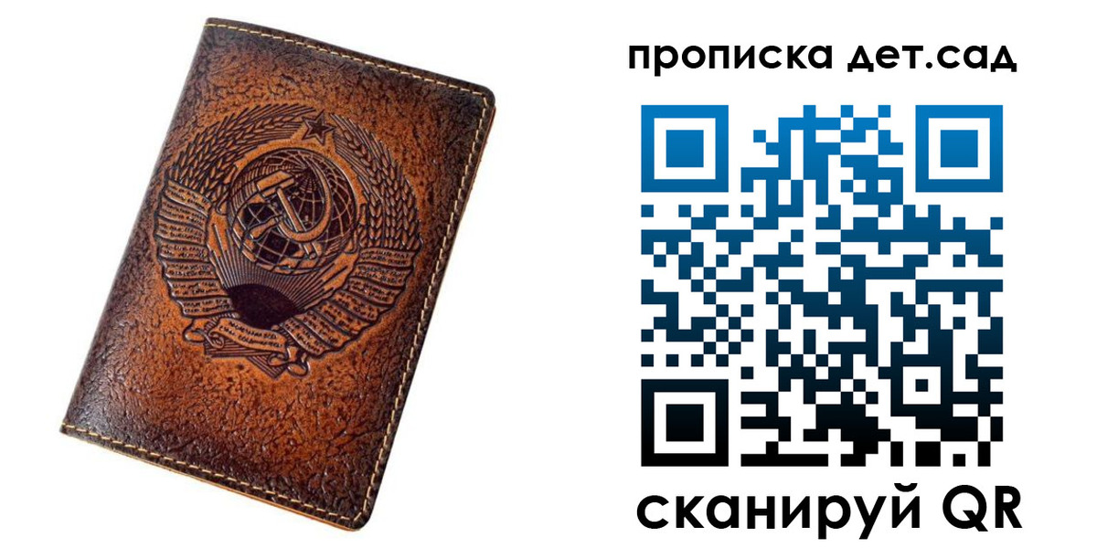 прописка для работы в Урюпинске
