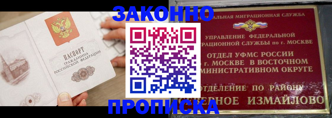 прописка поиск в Урюпинске