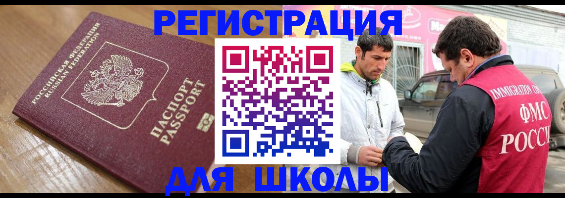 прописка 2025 в Урюпинске
