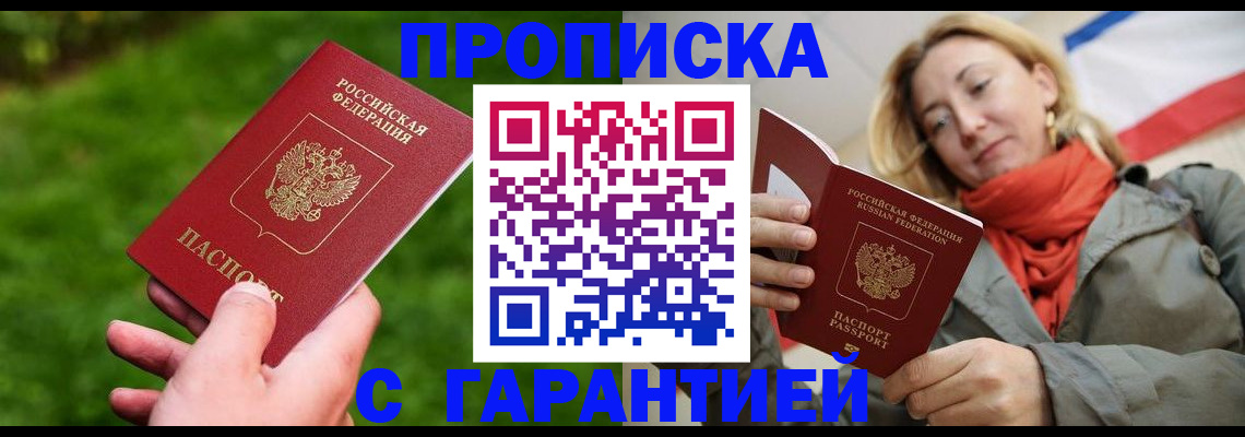 прописка ребенка в Урюпинске