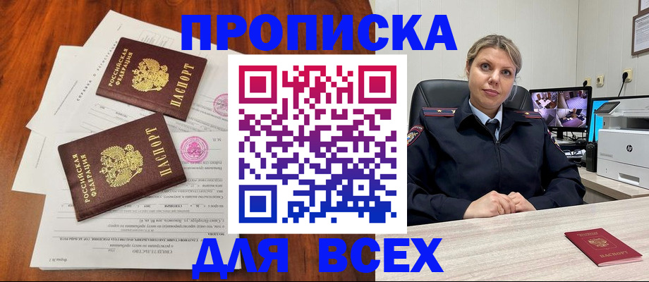 прописка паспорт в Урюпинске