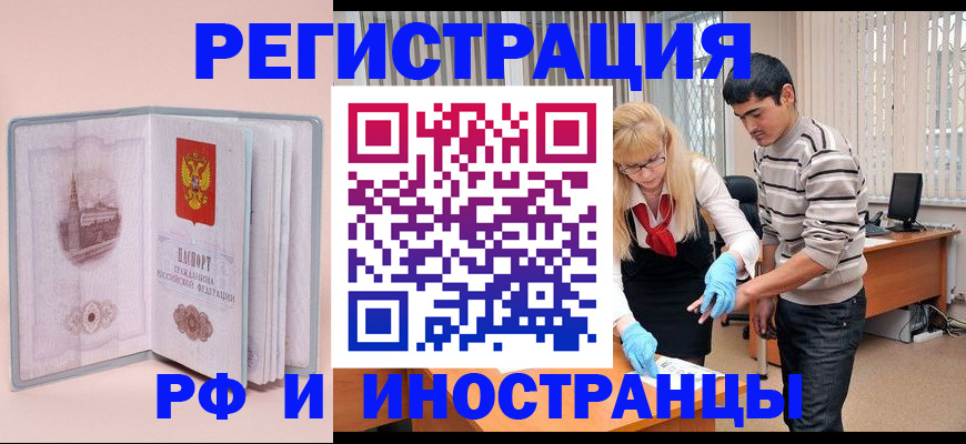 временная регистрация недорого в Урюпинске