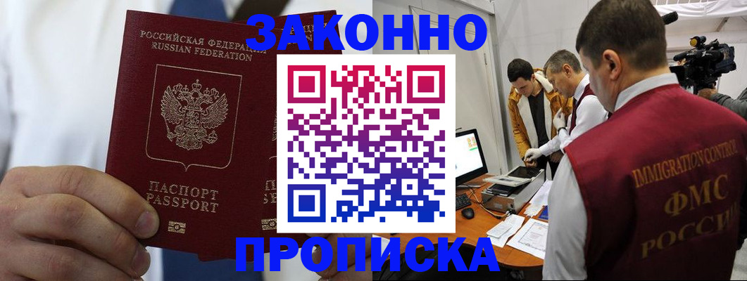 временная регистрация в Урюпинске