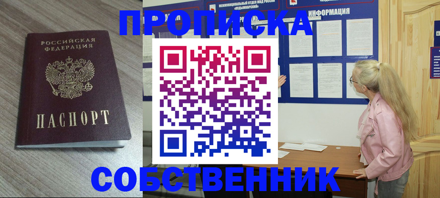 прописка для военкомата в Урюпинске