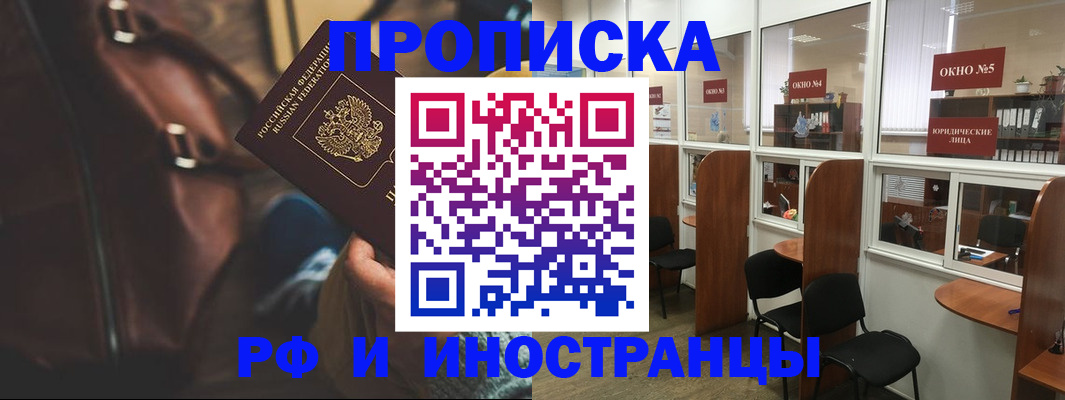 пропишу в квартире в Урюпинске