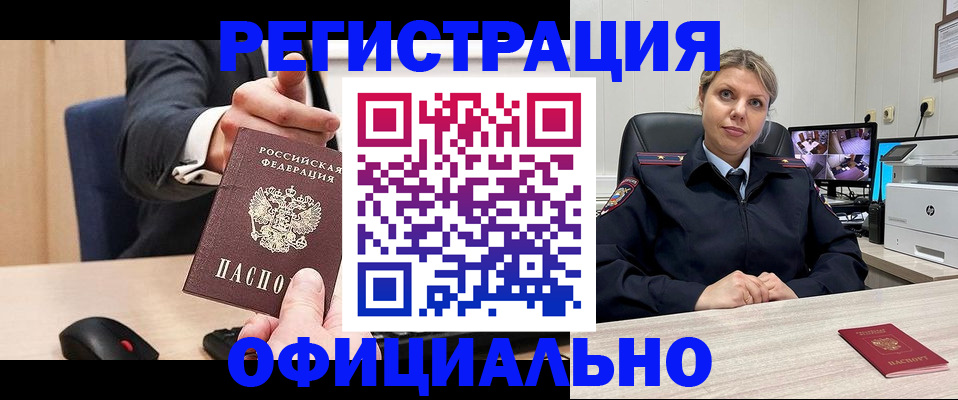 временная регистрация госуслуги в Урюпинске
