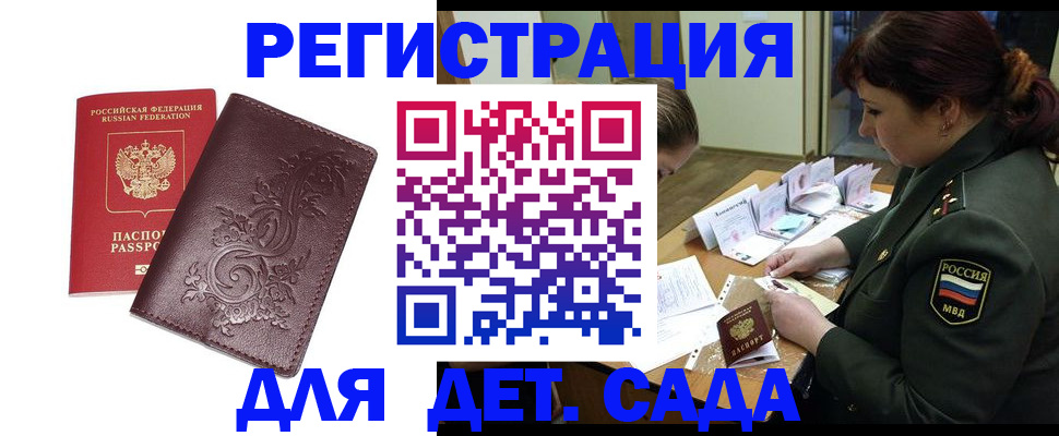 временная регистрация недорого в Урюпинске