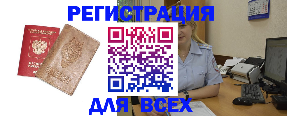 прописка для школы в Урюпинске