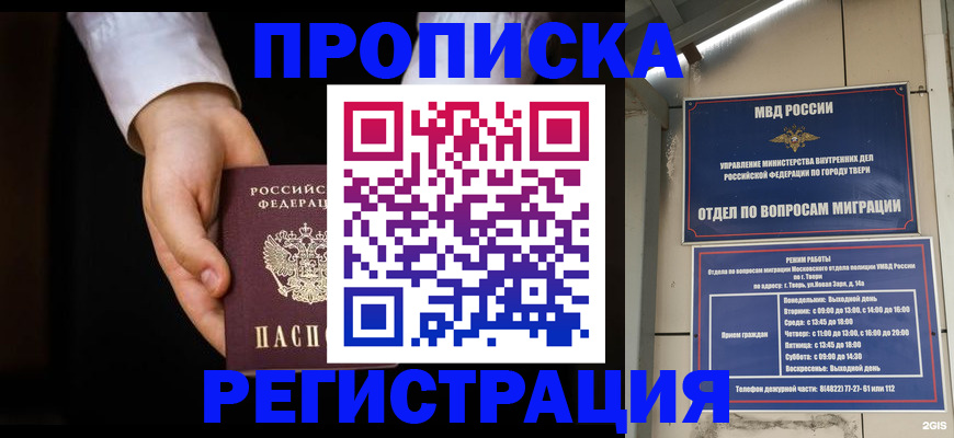 регистрация для школы в Урюпинске