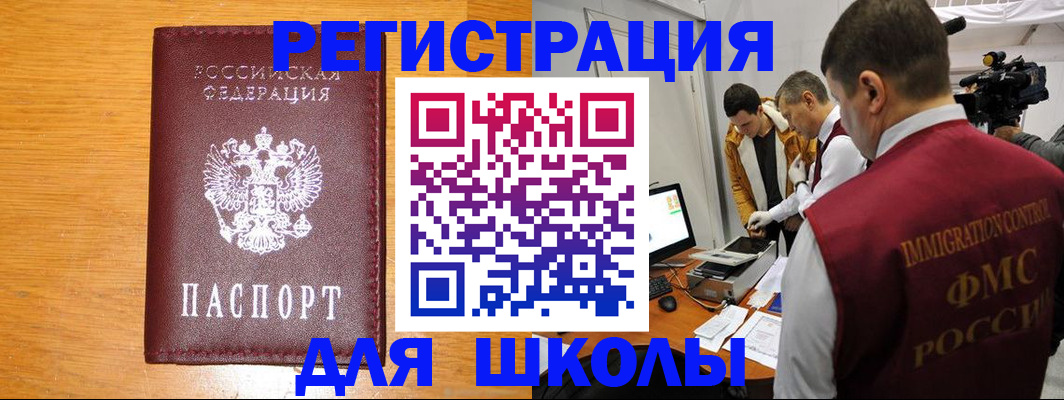 прописка в Урюпинске