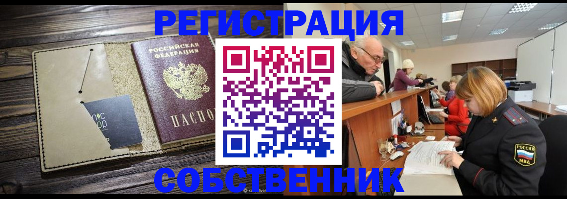 временная регистрация госуслуги в Урюпинске