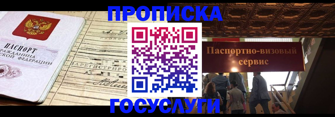 где прописаться в Урюпинске
